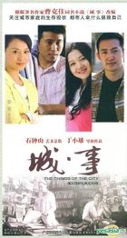 The Things Of The City (DVD) (End) (China Version)