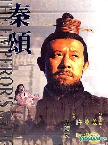 YESASIA : 秦颂 (台湾版) DVD - 姜文, 葛优, ッ畃 - 香港影画 - 邮费全免 - 北美网站