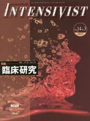 Inshitsu YESASIA : intenshivuisuto 14 3 2022 14 3 2022 tokushiyuu rinshiyou ...