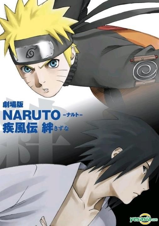 Yesasia Naruto 火影忍者剧场版 疾风传 绊 Dvd 台湾版 Dvd 耙瓆肚冀t そ 华语动画 邮费全免 北美网站