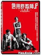 信用詐欺師JP 公主篇 (2020) (DVD) (台灣版)