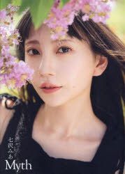 YESASIA: Nanasawa Mia Photobook "Myth" PHOTO ALBUM,FEMALE STARS,PHOTO