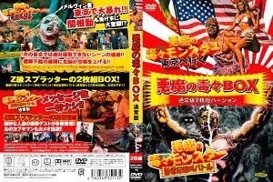 Yesasia 悪魔の毒々ｂｏｘ Dvd ロイド カウフマン 映像文化社 映画 無料配送