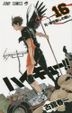 Haikyu!! 16