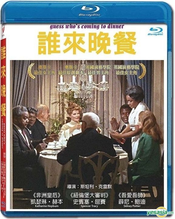 Yesasia Guess Who S Coming To Dinner 1967 Blu Ray Taiwan Version Blu Ray Sidney Poitier