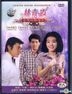 Brigitte Lin Qiong Yao  Classic Films 2 (DVD) (Deluxe Classic Edition) (Taiwan Version)
