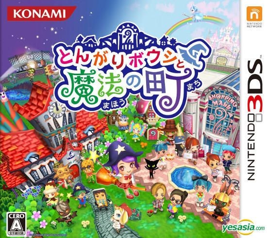 YESASIA: とんがりボウシと魔法の町 (3DS) (日本版) - コナミ 