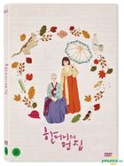Dear Grandma (DVD) (Korea Version)