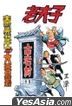 老夫子 (經典復刻合訂本) ( 第三期 )