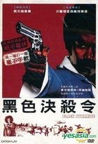 Black Dynamite (2009) (DVD) (Taiwan Version)