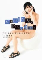 ビジュアルヌード・ポーズＢＯＯＫ　ａｃｔ久留木玲