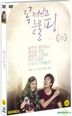 Drifting Away (DVD) (Korea Version)
