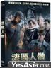 Pee Nak 2 (2020) (DVD) (Taiwan Version)