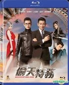 偷天特務 (2016) (Blu-ray) (香港版)