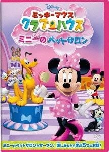 Amazon.co.jp: ミッキーマウス クラブハウス/ゴールをめざそう