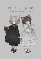 Neko Suke 2024 Desktop Calendar (Japan Version)