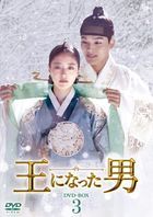 成為王的男人 (DVD) (Box 3) (日本版)