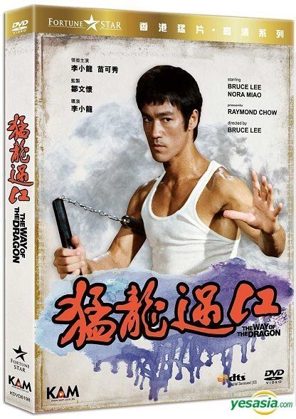 YESASIA: The Way of the Dragon (1972) (DVD) (Hong Kong Version) DVD - Bruce  Lee, Chuck Norris, Kam & Ronson Enterprises Co Ltd - Hong Kong Movies &  Videos - Free Shipping - North America Site