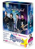 You're Beautiful (DVD) (Boxset 1) (日本版) 