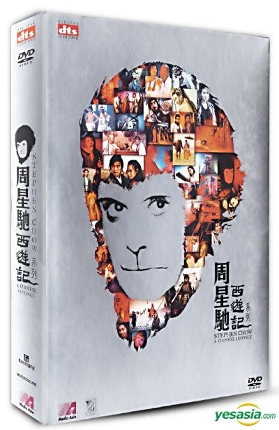Yesasia 周星馳 チャイニーズ オデッセイ 西遊記 韓国版 Dvd 朱茵 アテナ チュウ 莫文蔚 カレン モク 香港映画 無料配送