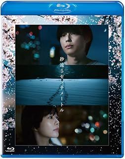 YESASIA: 秒速5センチメートル (Blu-ray) (通常版) Blu-ray - 新海誠