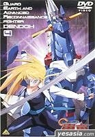 Yesasia Giafaitadendou04 Dvd 矢立肇 佐桥俊彦 日语动画 邮费全免