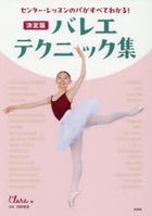 ketsuteibambareetekunitsukushiyuu