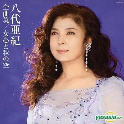 ♪歌人伝説 ~八代亜紀~ Music (DVD)♪ Aki Yashiro The Legend of