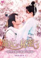 The Eternal Love 3 (DVD) (Box 1) (Japan Version)