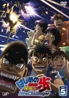 Hajime no Ippo - New Challenger 01