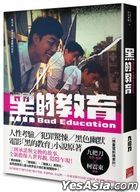 Bad Education Movie Novel (Movie Cover)