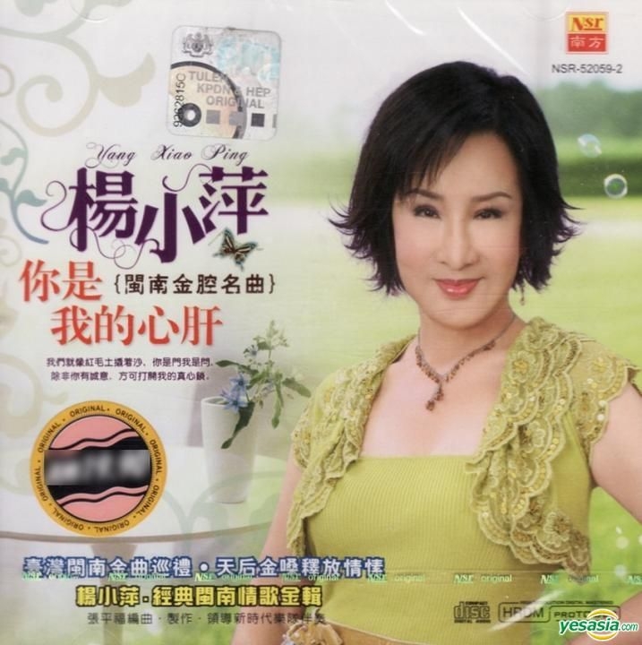 yesasia-ni-shi-wo-de-xin-gan-bao-bei-malaysia-version-cd-yang-siu