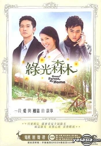 Yesasia 绿光森林电视原声带镭射唱片 苏永康 台湾群星 国语音乐 邮费全免 北美网站