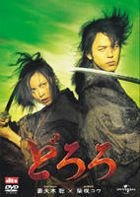 Dororo (DVD) (Japan Version)