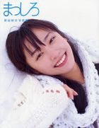 Aragaki Yui Photo Album -Masshiro