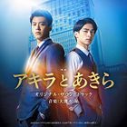 Movie Akira to Akira Original Soundtrack (Japan Version)