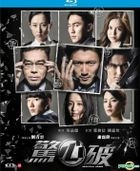 驚心破 (2016) (Blu-ray) (香港版) 