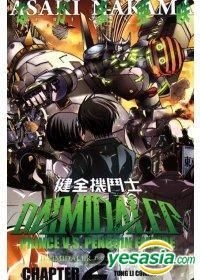 Yesasia Daimidaler Prince V S Penguin Empire Vol 2 Nakama Asaki Tong Li Comics In Chinese Free Shipping