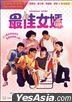 最佳女婿 (1988) (DVD) (2020再版) (香港版)