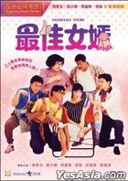 最佳女婿 (1988) (DVD) (2020再版) (香港版)