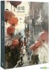 CHIEN CHUNG-WEI WATERCOLORS