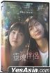 Soulmate (2023) (DVD) (English Subtitled) (Taiwan Version)