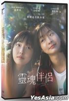 Soulmate (2023) (DVD) (English Subtitled) (Taiwan Version)