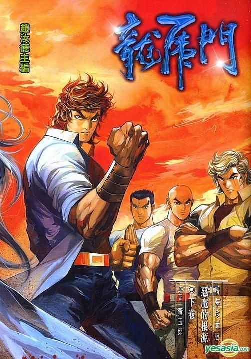 代引き人気 Tiger Dragon YESASIA: Door Tony - (Vol.121) Issue) (Joint ヘッドギア