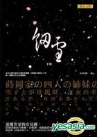 Xi Xue  Xia