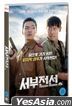 The Long Way Home (DVD) (Korea Version)