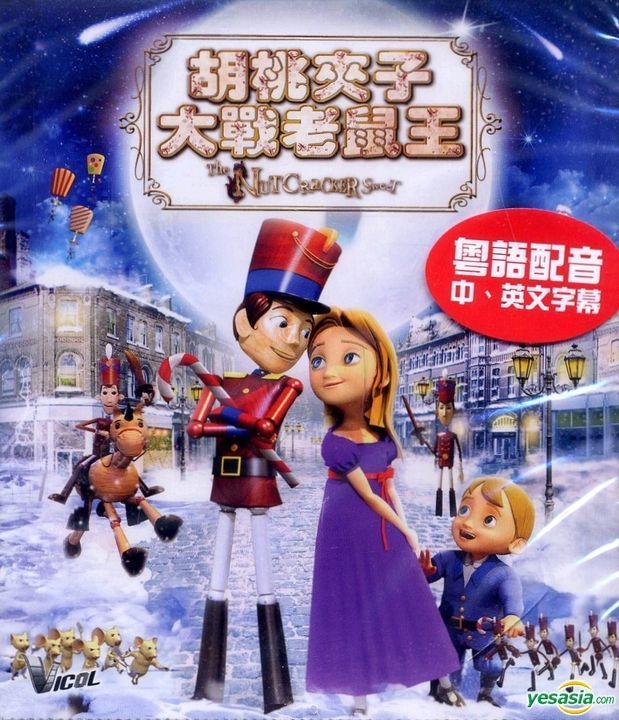 YESASIA The Nutcracker Sweet (2015) (VCD) (Hong Kong Version) VCD
