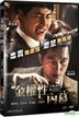 The King (2017) (DVD) (Taiwan Version)