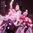 Ikutsu no Koro ni Modoritainoka? [Type B](SINGLE+BLU-RAY) (Japan Version)