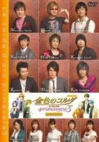 La Corda d'oro: Variety Disc - primavera 3 Grand Final (DVD) (Japan Version)